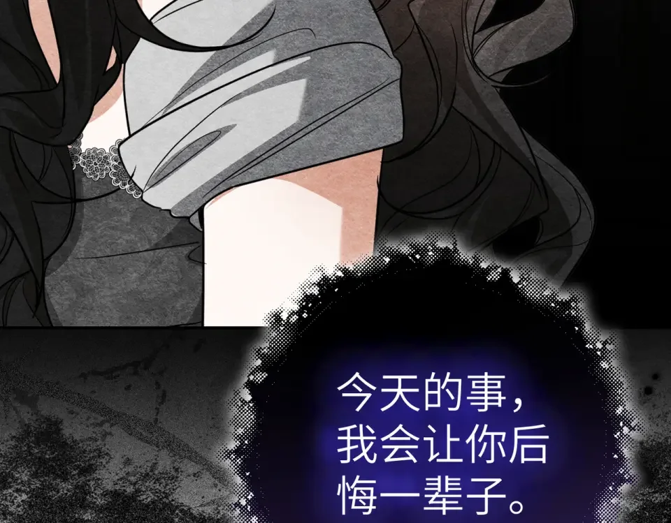 嫁给了病弱丈夫 第81话 黑暗的过去 第220页