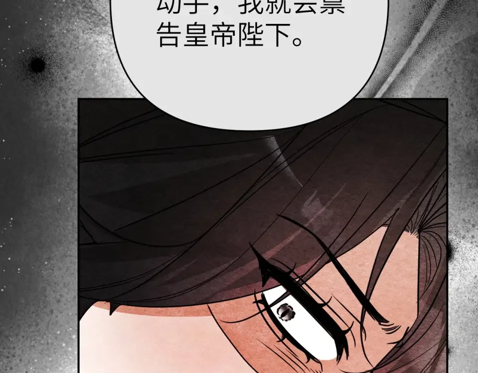 嫁给了病弱丈夫 第81话 黑暗的过去 第124页