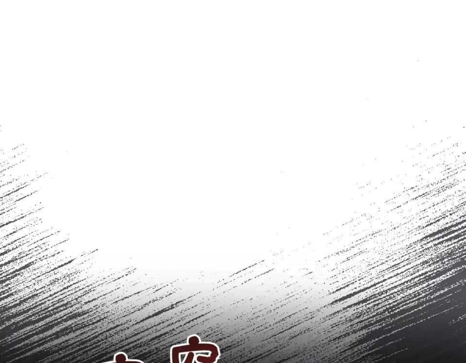 嫁给了病弱丈夫 第81话 黑暗的过去 第22页