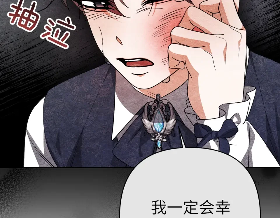 嫁给了病弱丈夫 第81话 黑暗的过去 第137页