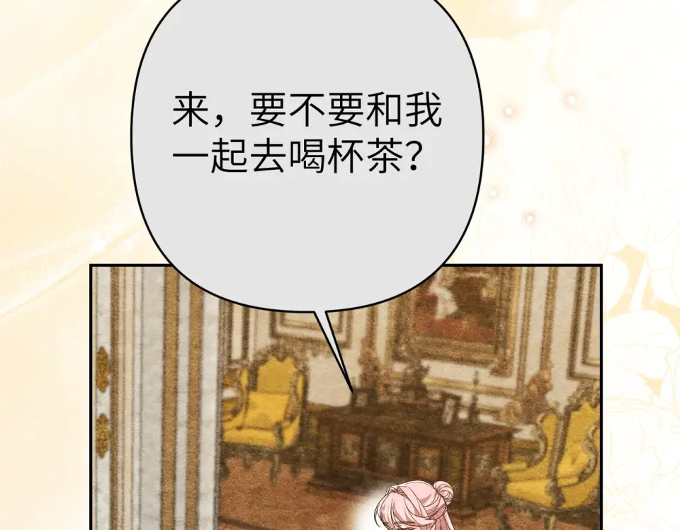 嫁给了病弱丈夫 第81话 黑暗的过去 第43页
