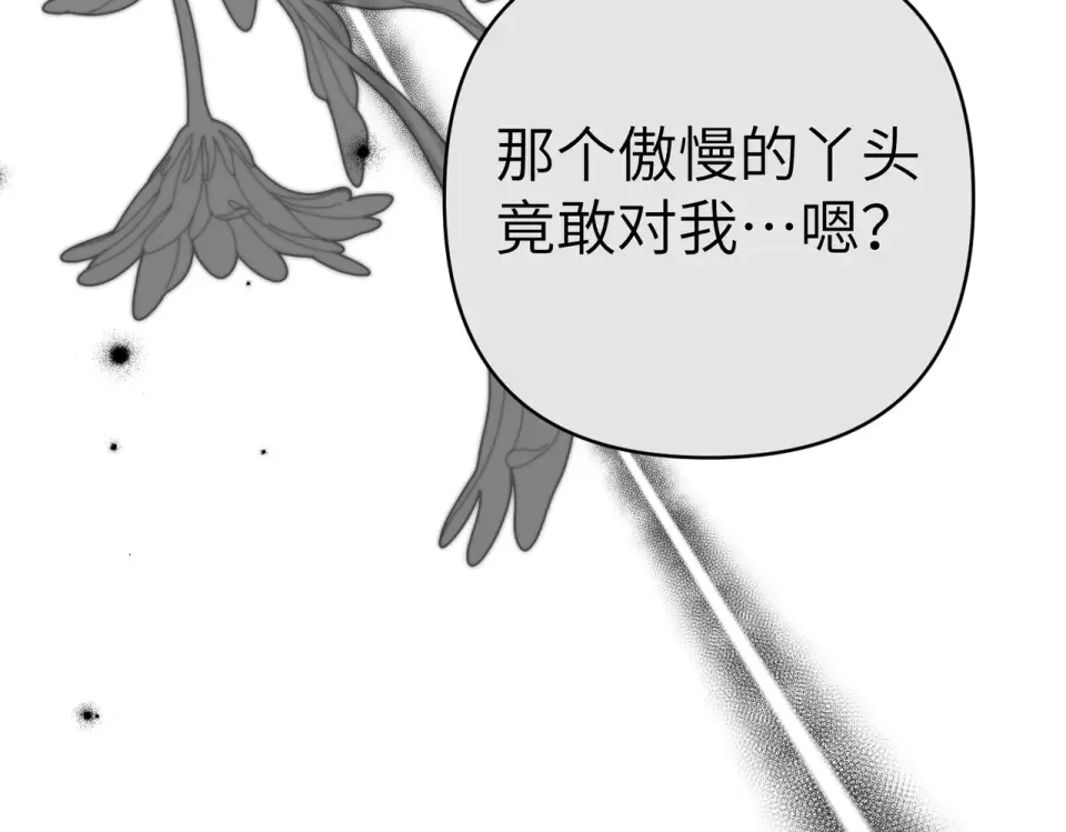 嫁给了病弱丈夫 第81话 黑暗的过去 第186页