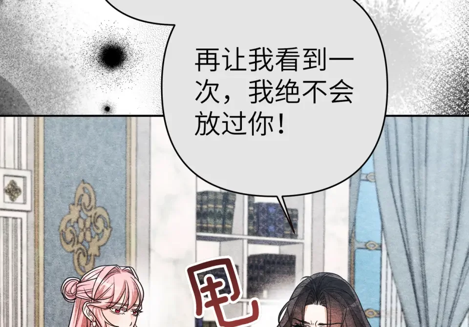 嫁给了病弱丈夫 第81话 黑暗的过去 第127页