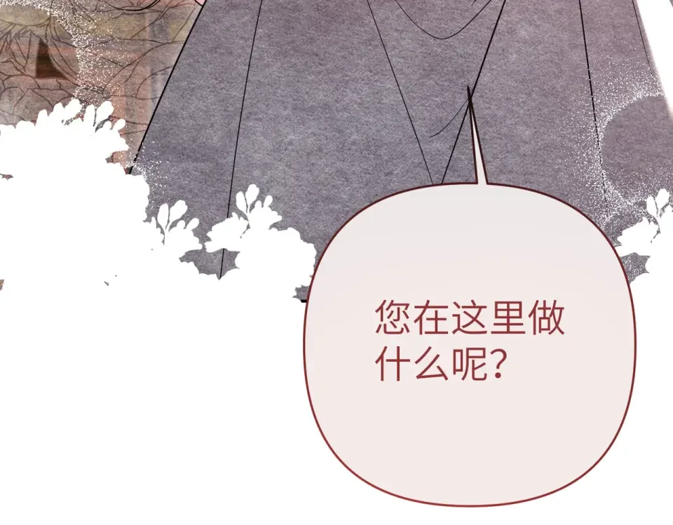 嫁给了病弱丈夫 第81话 黑暗的过去 第38页