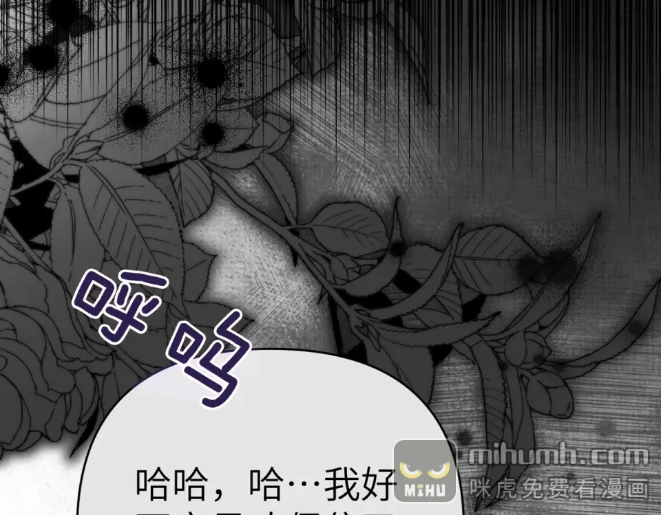 嫁给了病弱丈夫 第81话 黑暗的过去 第214页