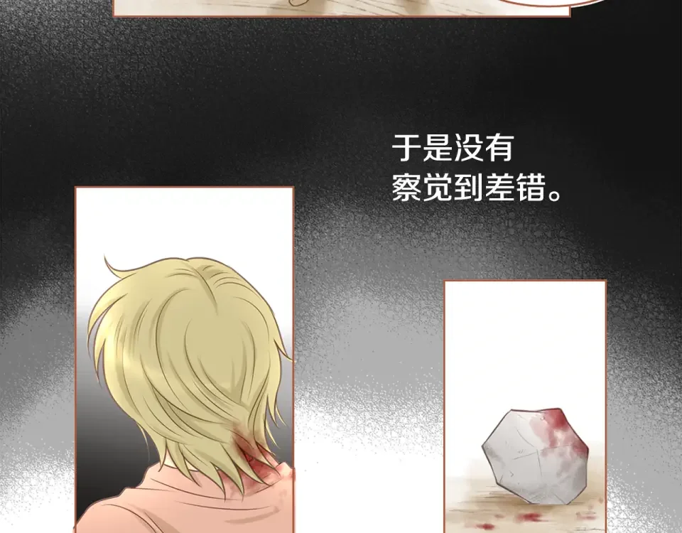 嫁给我的美男子 第32话 谁都无法欺负你 第35页