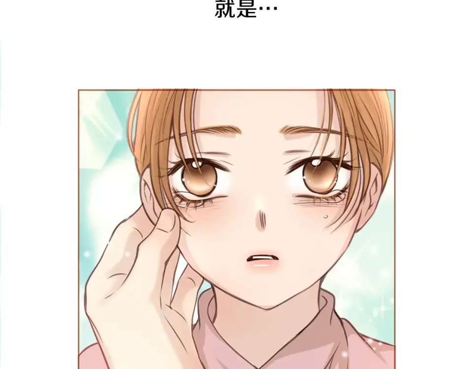 嫁给我的美男子 第32话 谁都无法欺负你 第44页