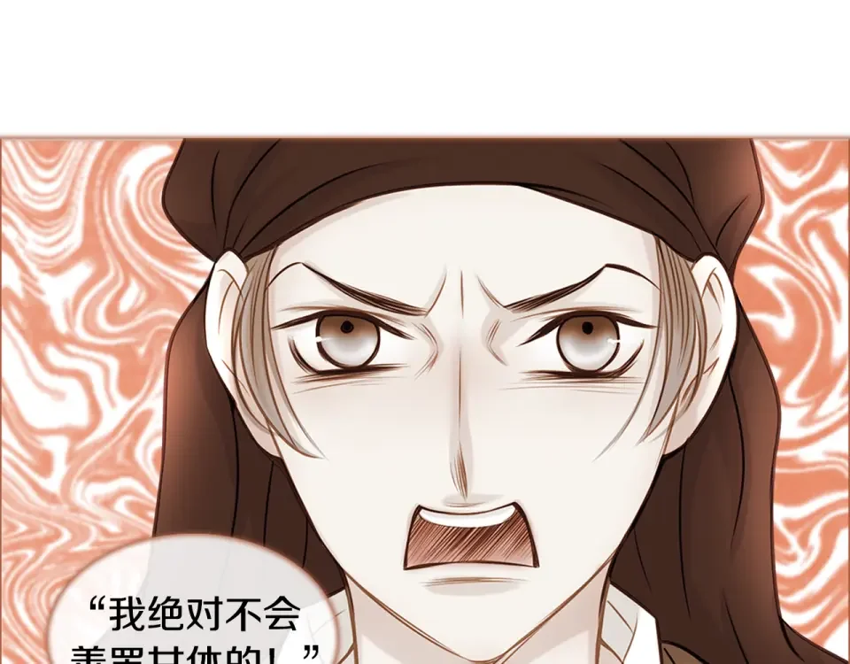 嫁给我的美男子 第32话 谁都无法欺负你 第62页