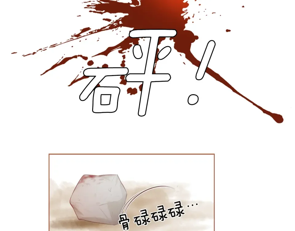 嫁给我的美男子 第32话 谁都无法欺负你 第22页