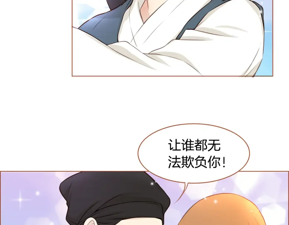 嫁给我的美男子 第32话 谁都无法欺负你 第46页