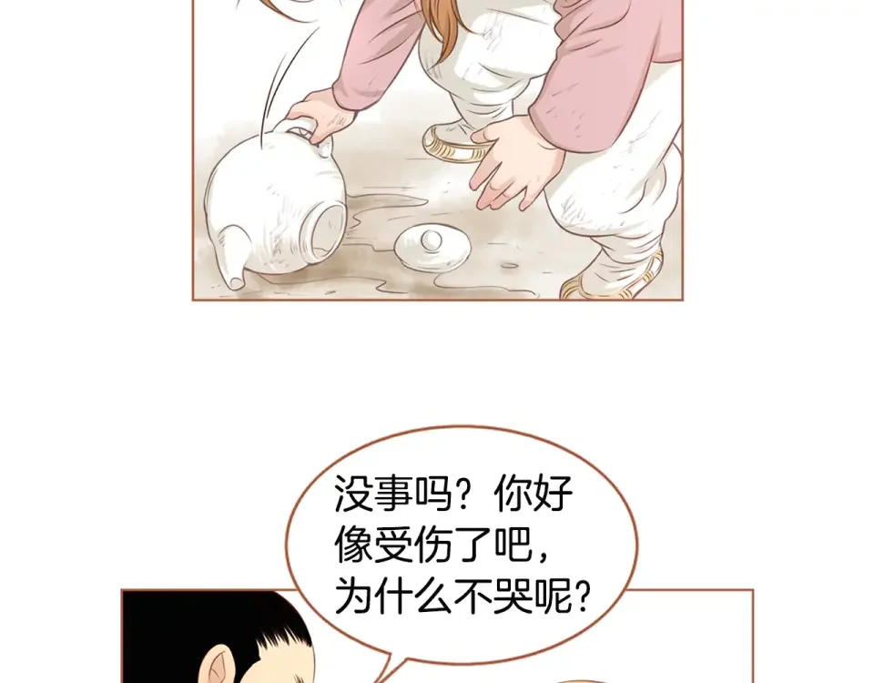 嫁给我的美男子 第32话 谁都无法欺负你 第7页