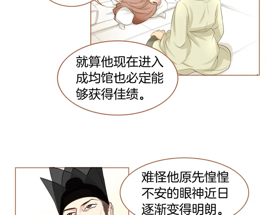 嫁给我的美男子 第32话 谁都无法欺负你 第56页