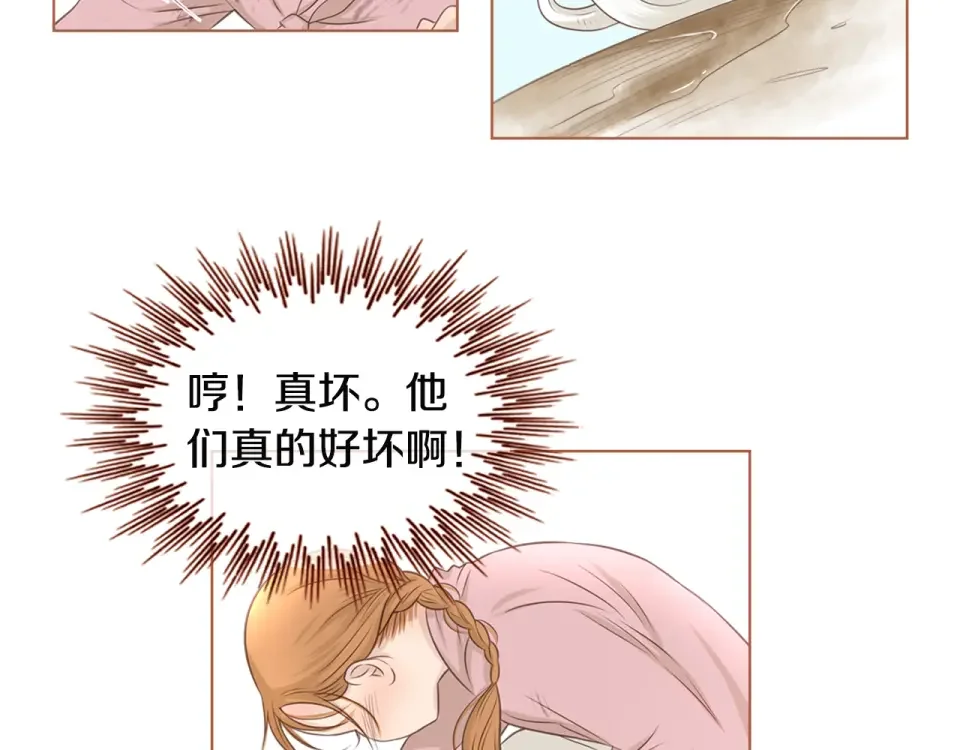 嫁给我的美男子 第32话 谁都无法欺负你 第6页