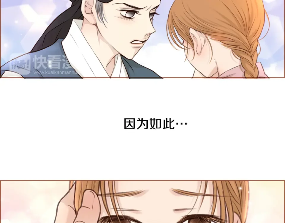 嫁给我的美男子 第32话 谁都无法欺负你 第47页