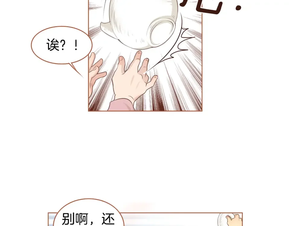 嫁给我的美男子 第32话 谁都无法欺负你 第11页