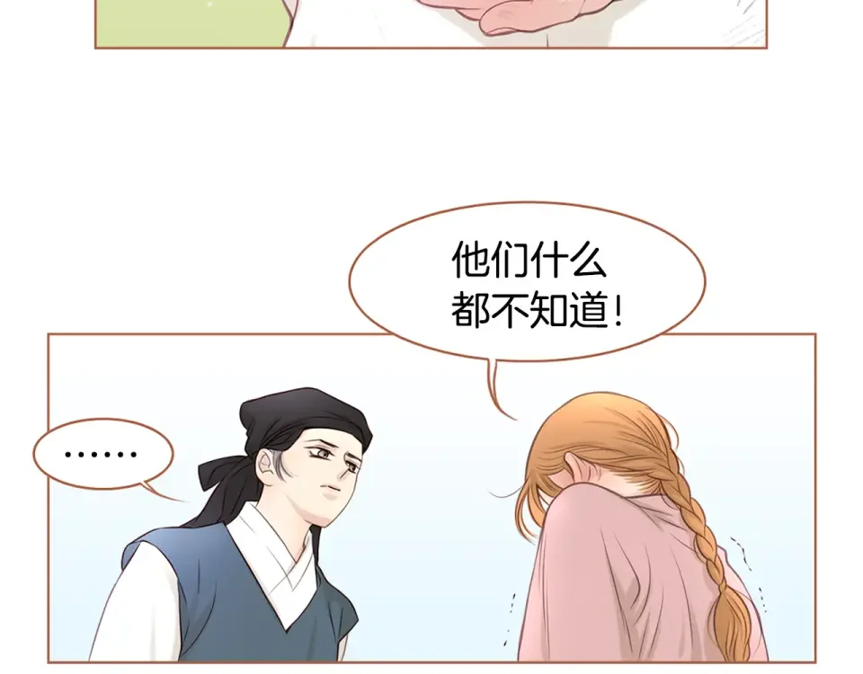 嫁给我的美男子 第32话 谁都无法欺负你 第40页