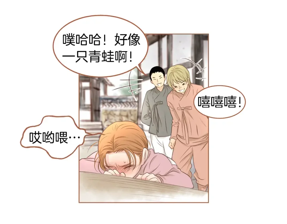 嫁给我的美男子 第32话 谁都无法欺负你 第4页