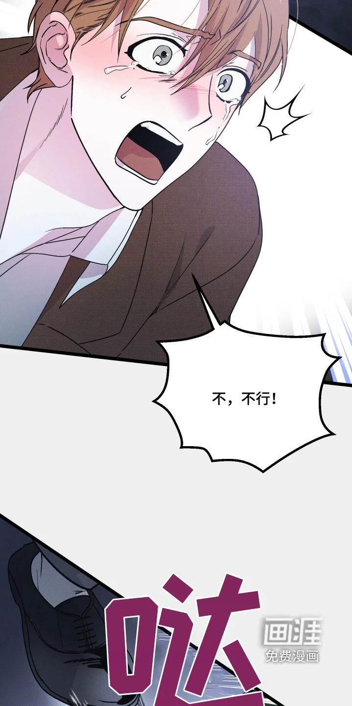 孤岛天堂 第120章：【第二季】坠落 第14页