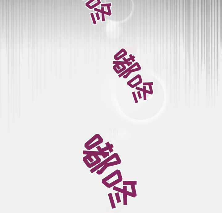 孤岛天堂 第120章：【第二季】坠落 第7页