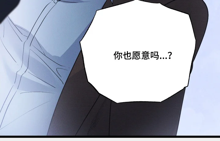 孤岛天堂 第120章：【第二季】坠落 第3页