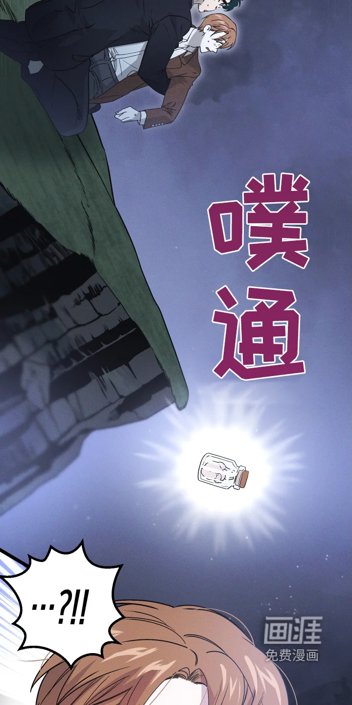 孤岛天堂 第120章：【第二季】坠落 第13页
