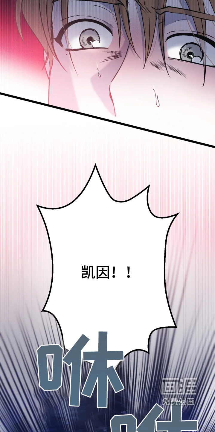 孤岛天堂 第120章：【第二季】坠落 第21页