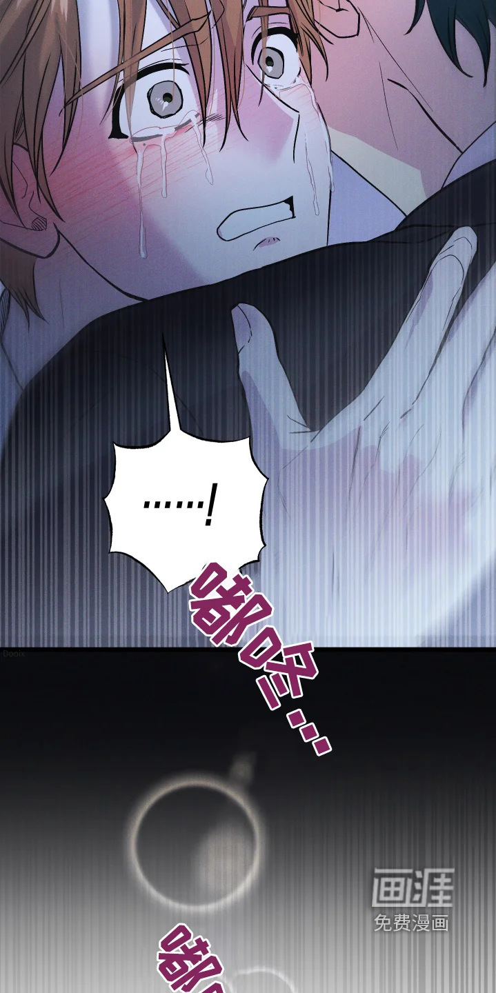 孤岛天堂 第120章：【第二季】坠落 第6页