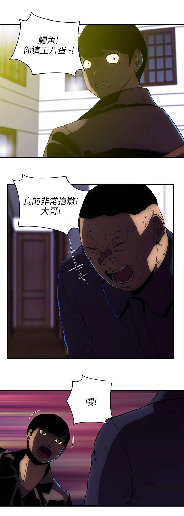 孤村别墅 第41章：警察 第1页