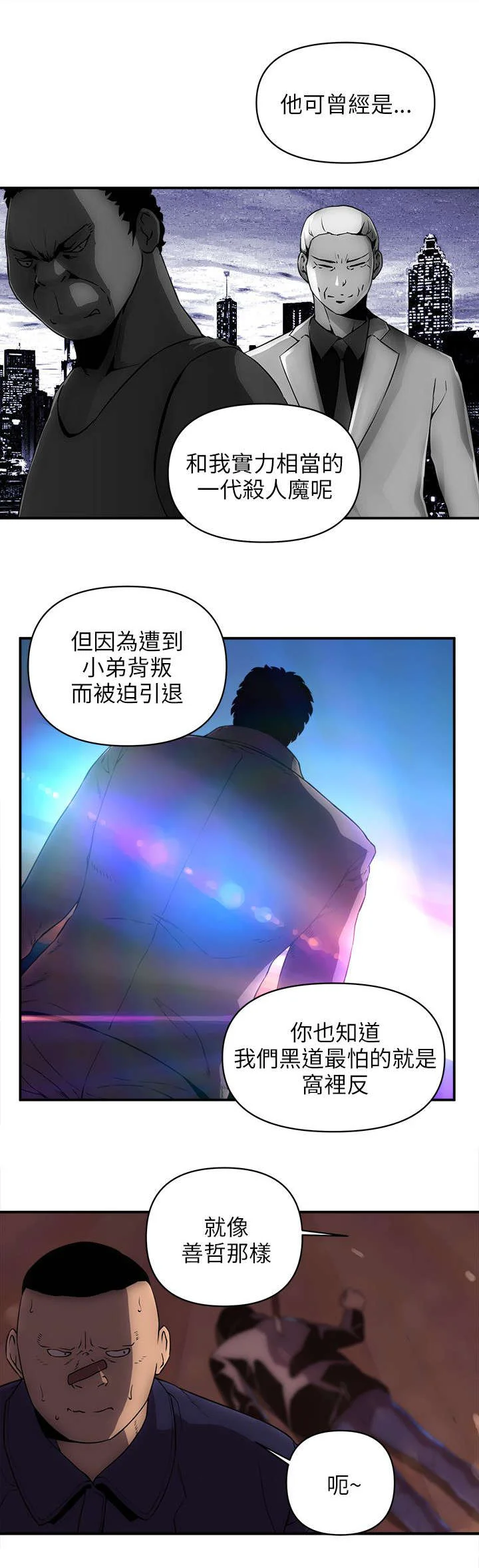 孤村别墅 第41章：警察 第9页