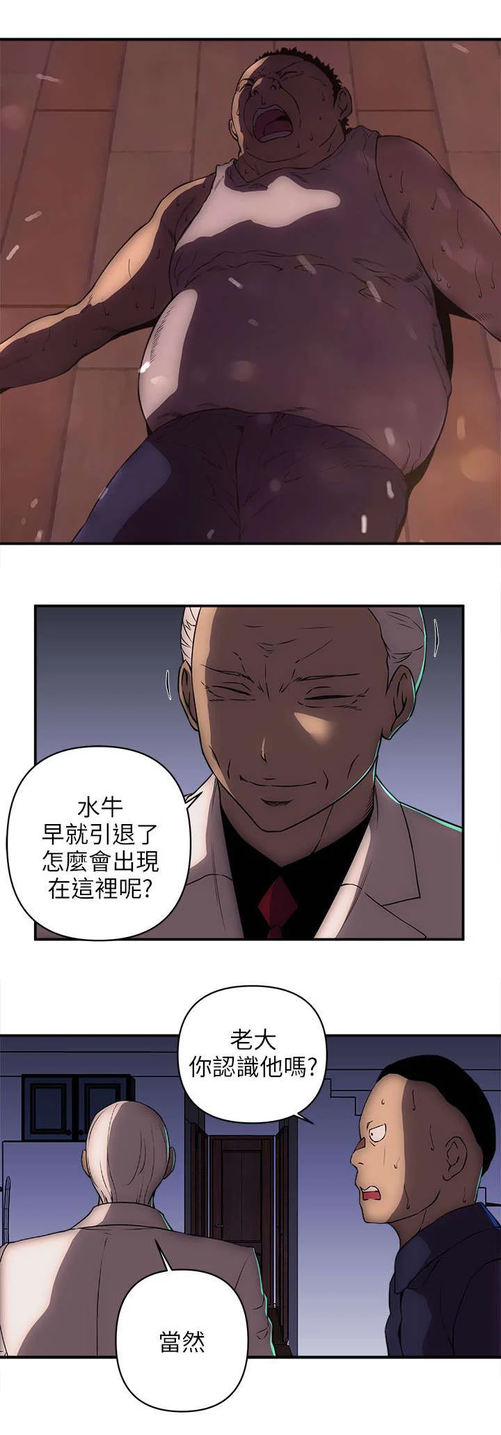 孤村别墅 第41章：警察 第8页