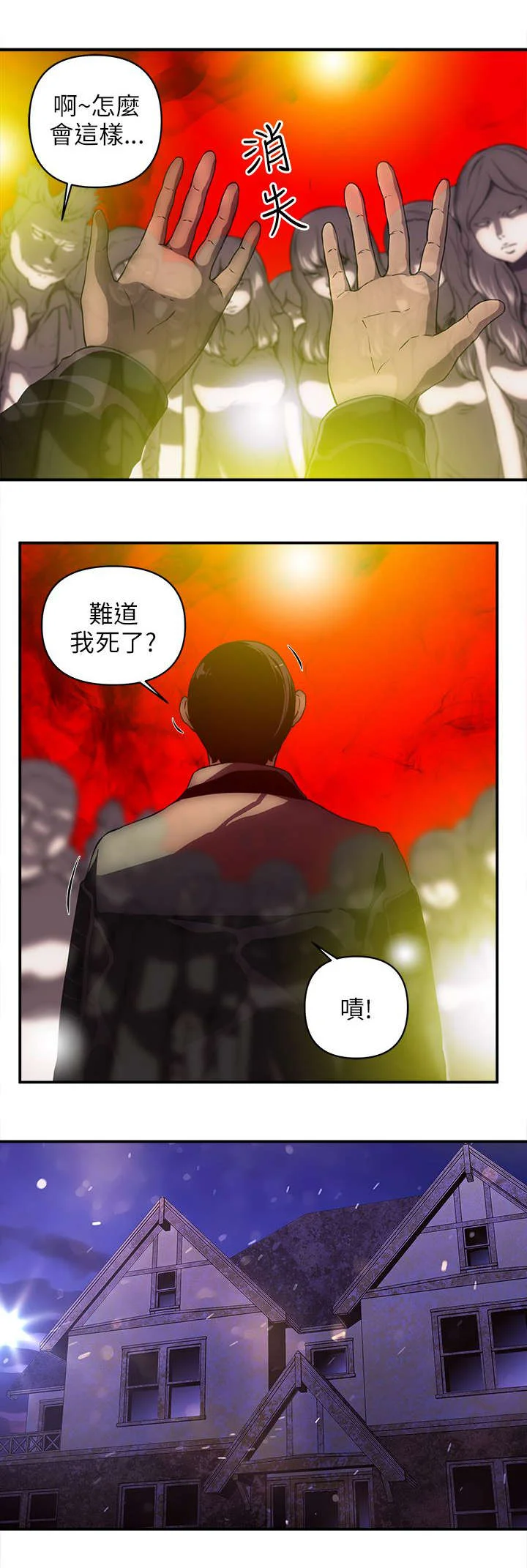 孤村别墅 第41章：警察 第5页