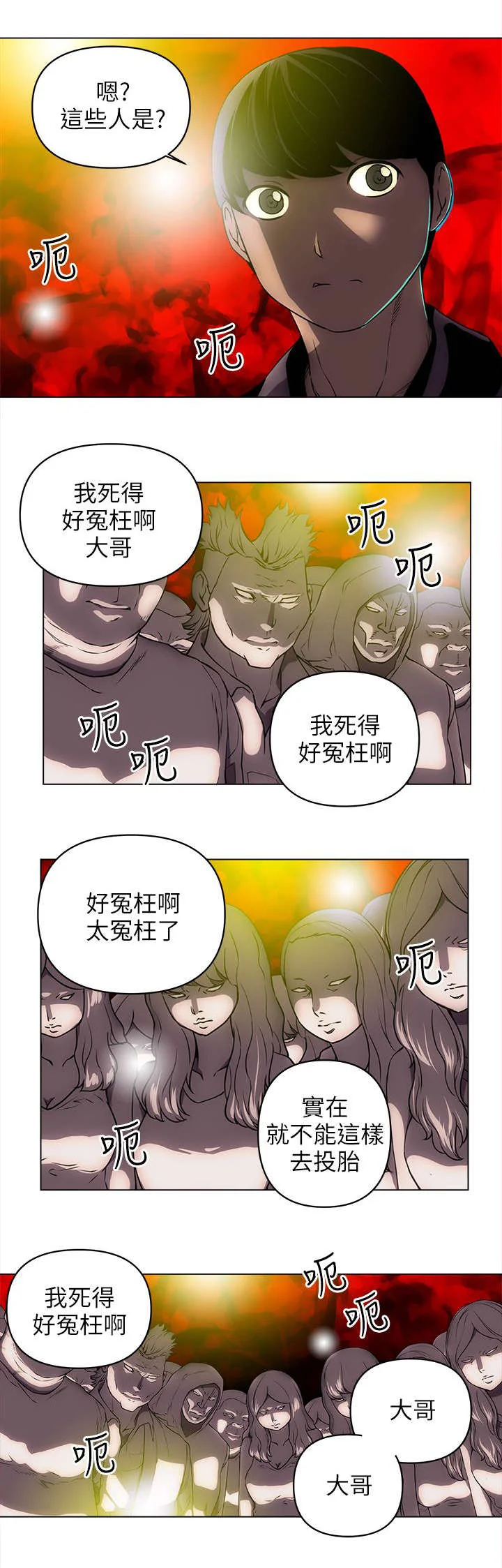 孤村别墅 第41章：警察 第4页
