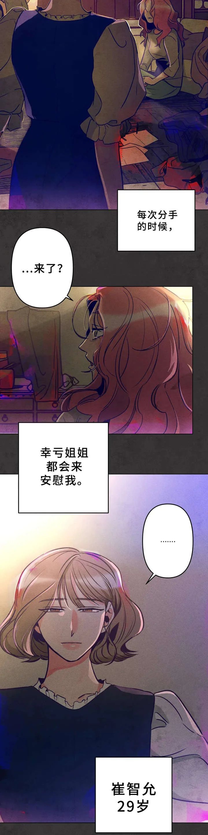 学院女皇 第1章：女皇 第7页