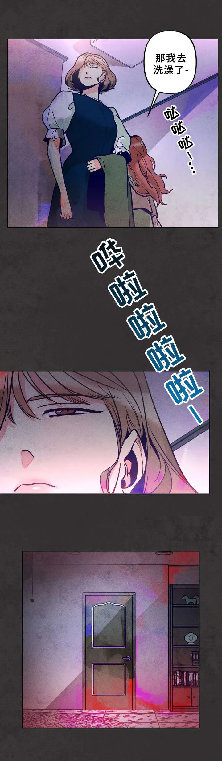 学院女皇 第1章：女皇 第9页