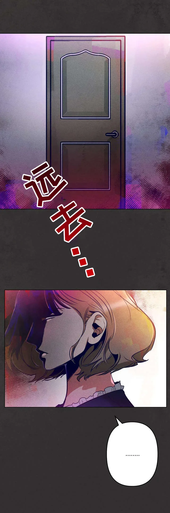 学院女皇 第1章：女皇 第10页