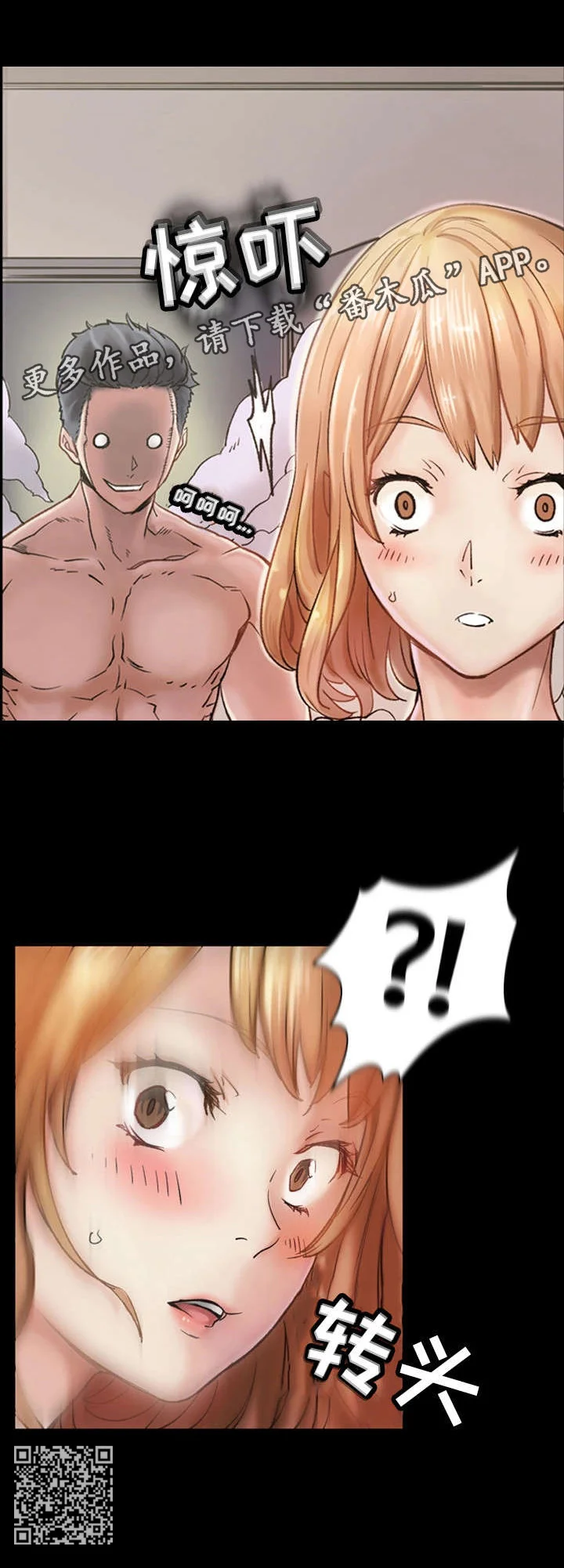 孪生 第1章：妹妹 第16页