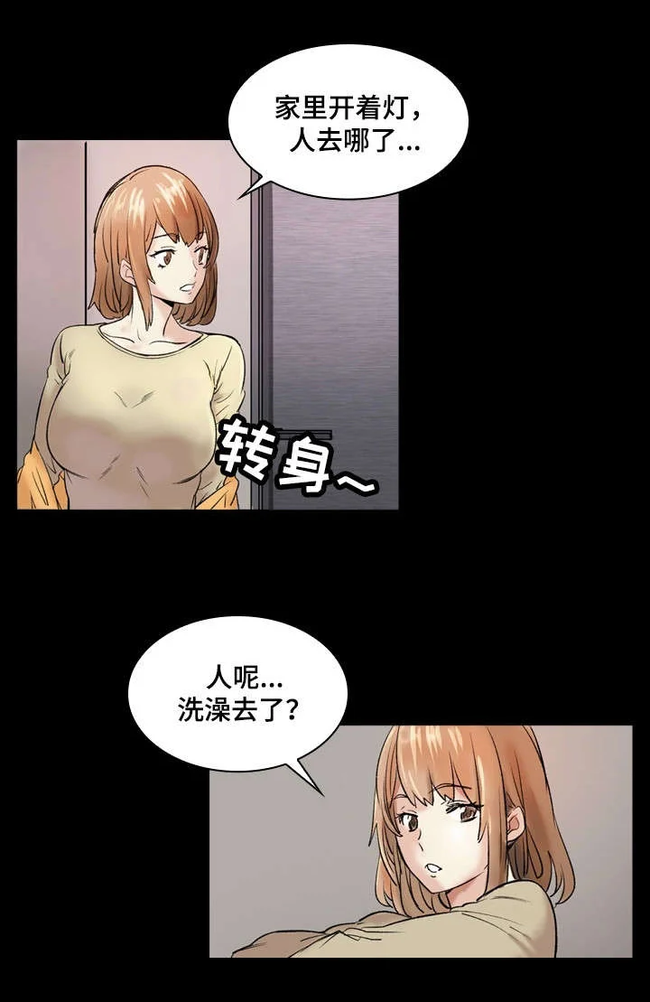 孪生 第1章：妹妹 第14页