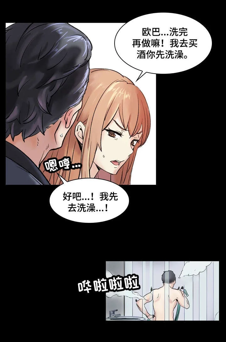 孪生 第1章：妹妹 第12页