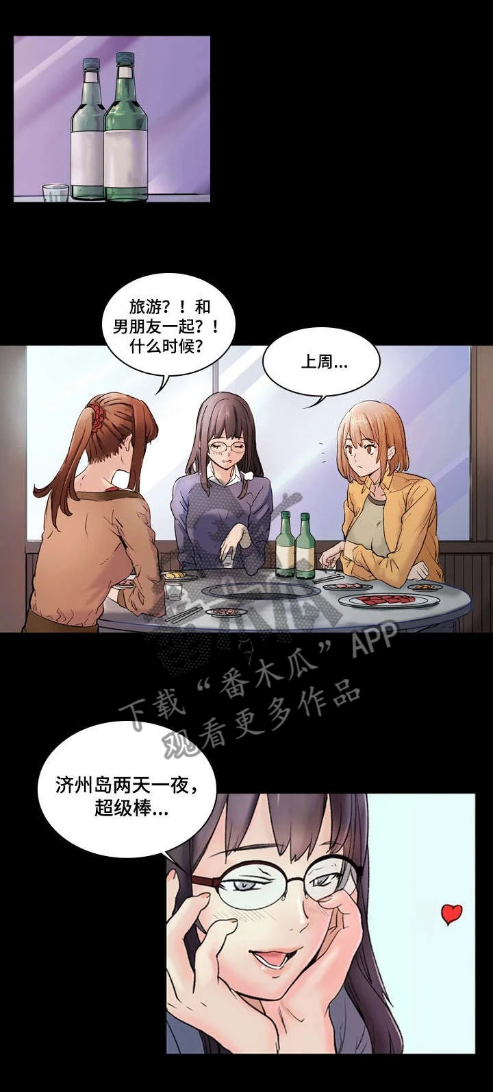 孪生 第1章：妹妹 第1页