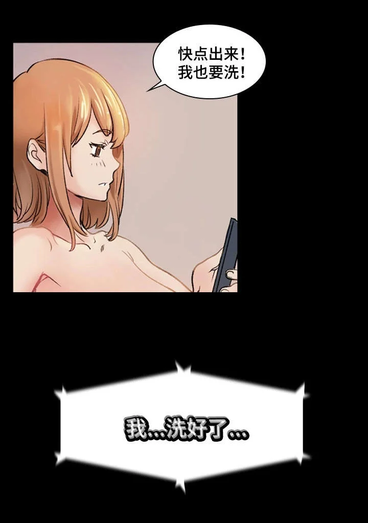 孪生 第1章：妹妹 第15页