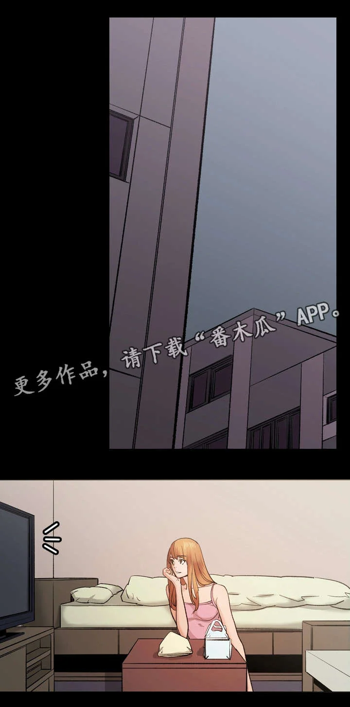 孪生 第31章：暴怒 第9页