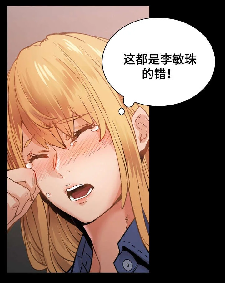 孪生 第31章：暴怒 第8页