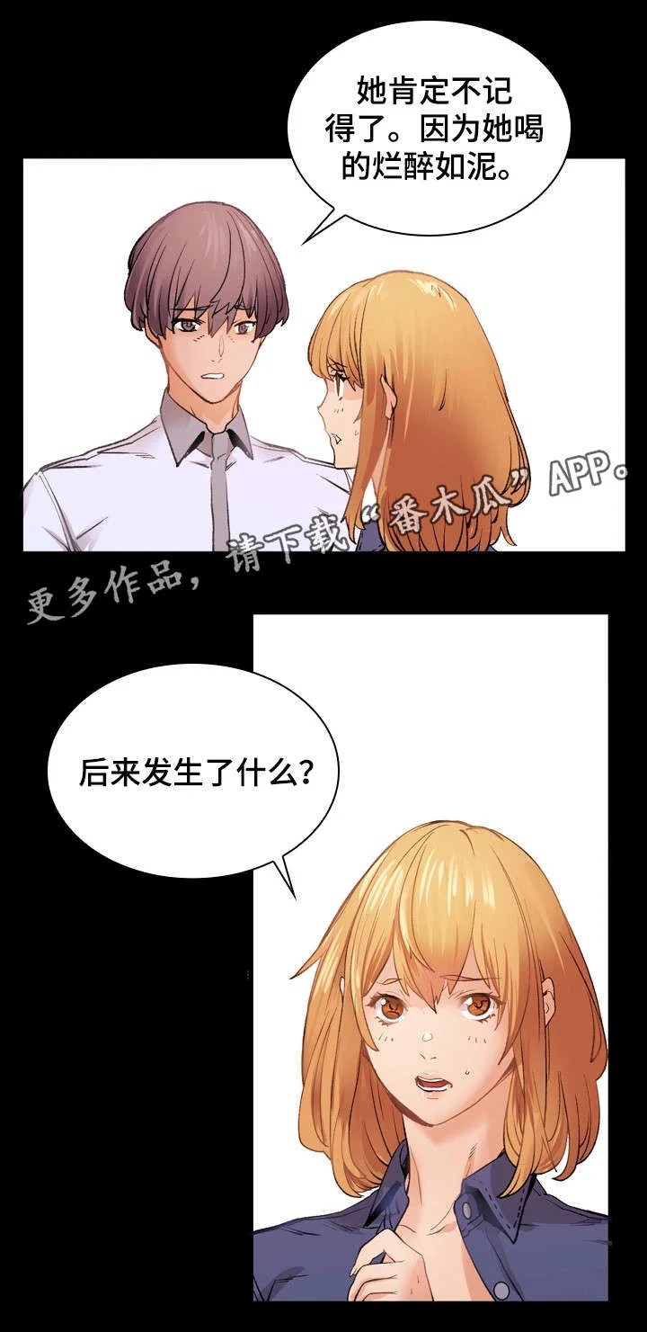 孪生 第31章：暴怒 第1页