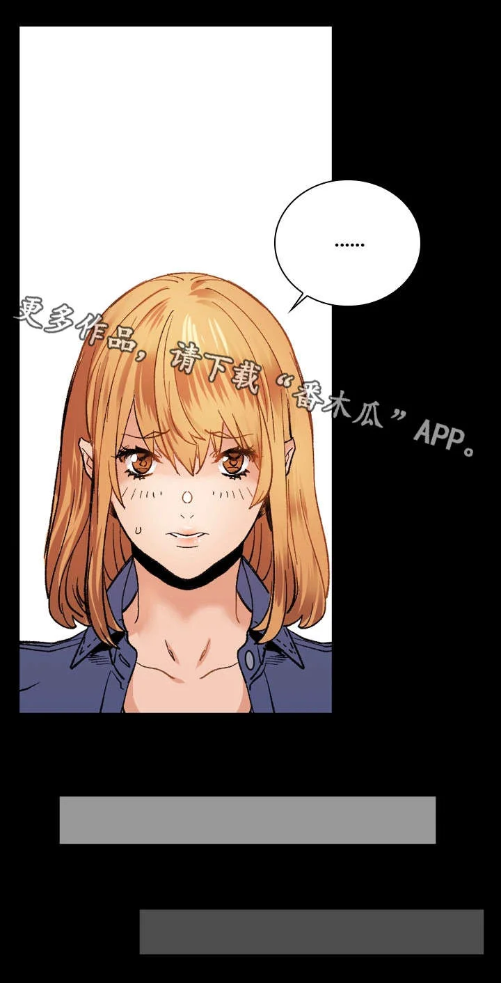 孪生 第31章：暴怒 第5页