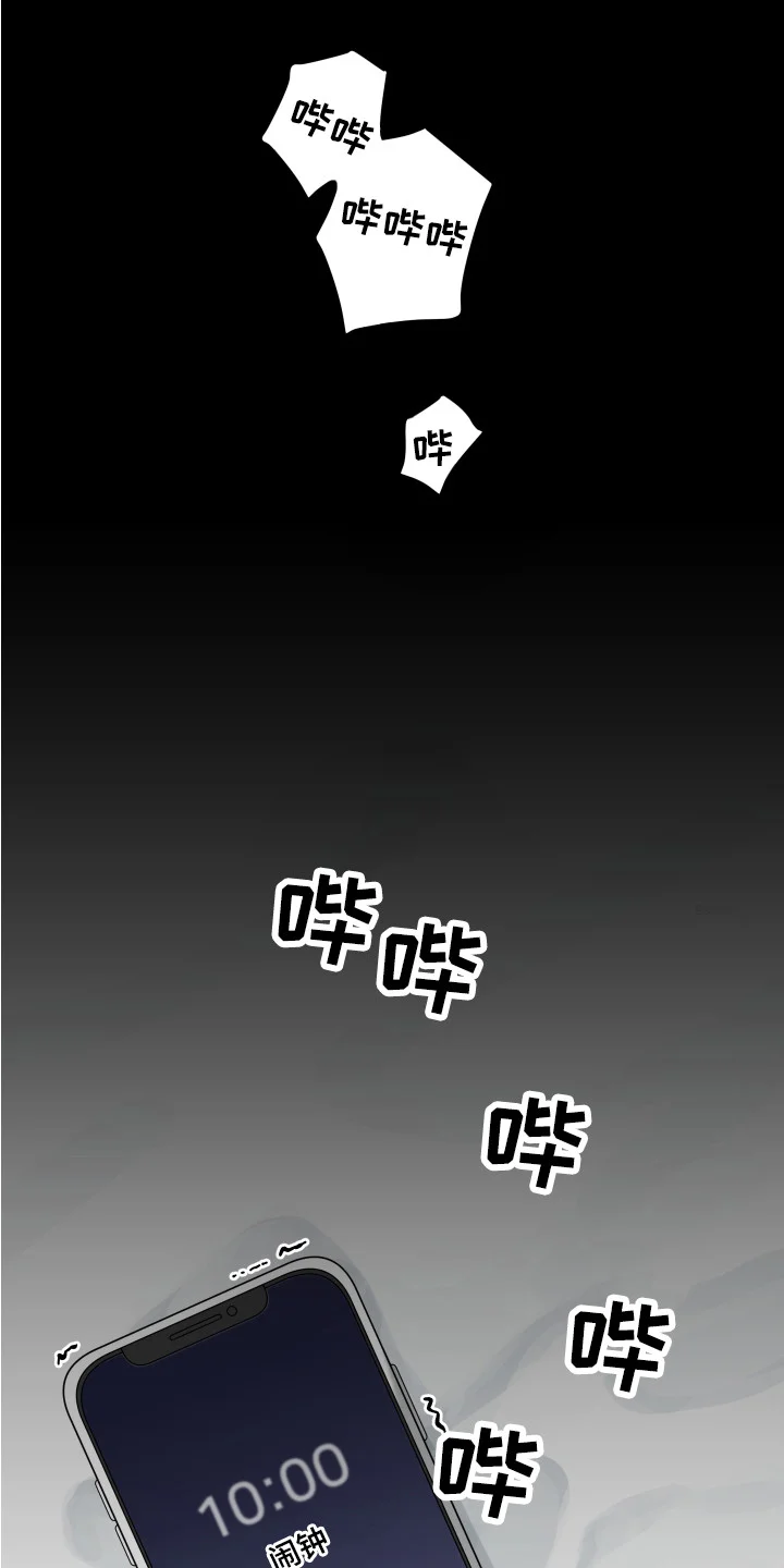 守护神在身边 第1章：儿时的梦 第10页