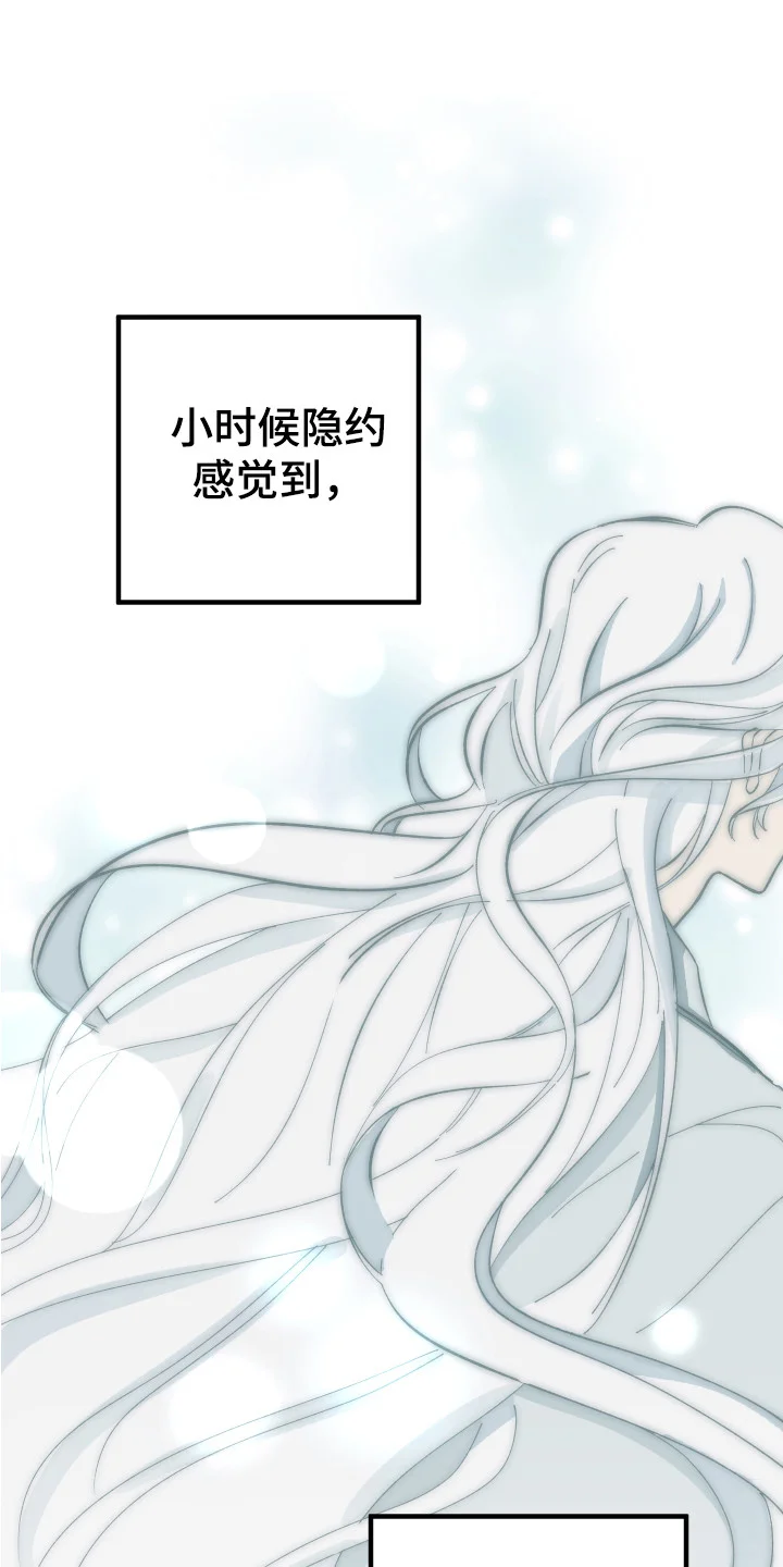 守护神在身边 第1章：儿时的梦 第1页