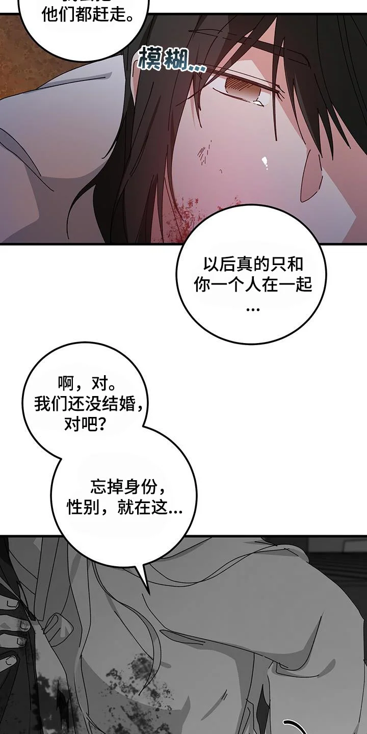 守护神在身边 第128章：【第二季】你就只要陪在我身边 第22页