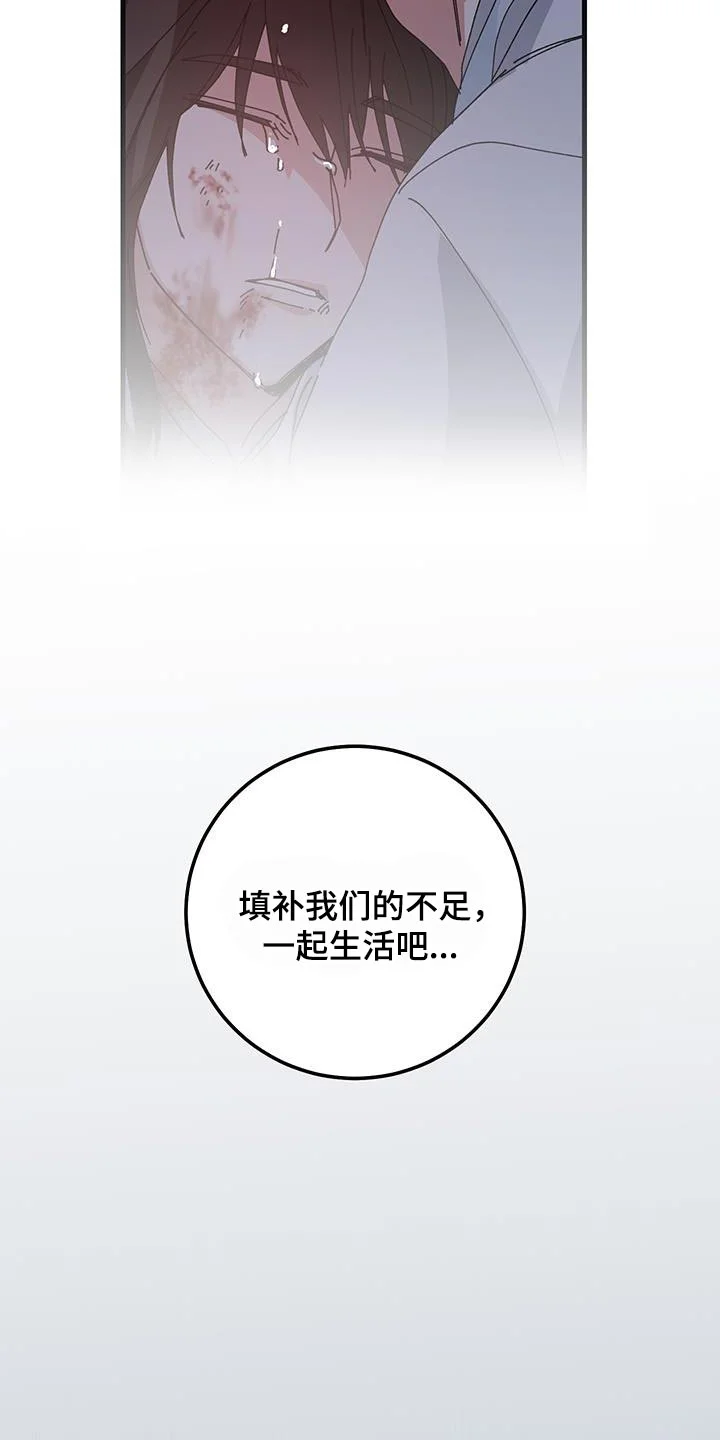 守护神在身边 第128章：【第二季】你就只要陪在我身边 第26页