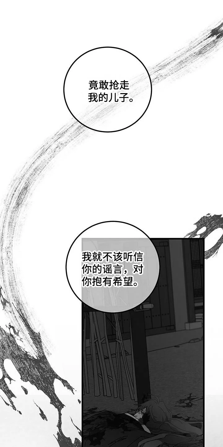 守护神在身边 第128章：【第二季】你就只要陪在我身边 第9页