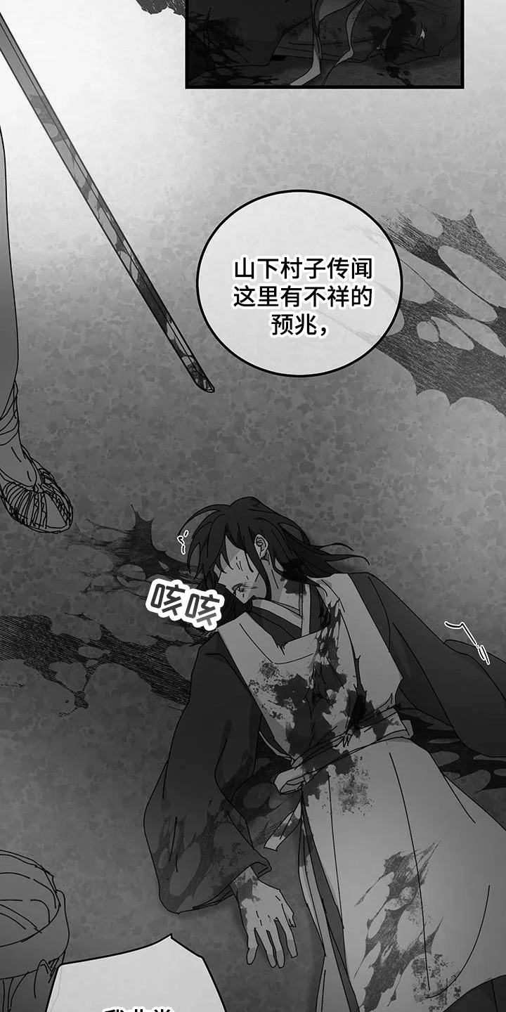 守护神在身边 第128章：【第二季】你就只要陪在我身边 第10页